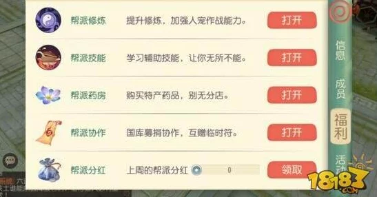 大唐游仙记，帮派人参果任务速通秘籍大揭秘，网友实战验证高效通关法