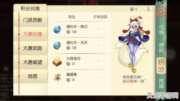大唐游仙记，帮派人参果任务速通秘籍大揭秘，网友实战验证高效通关法