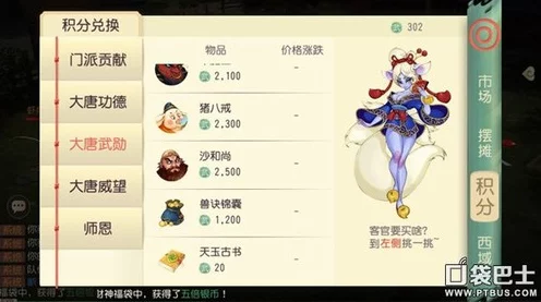 大唐游仙记，帮派人参果任务速通秘籍大揭秘，网友实战验证高效通关法