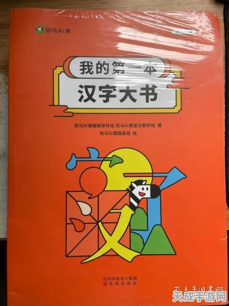 汉字找找茬挑战升级，奇葩厕所12大不合理点全攻略揭秘