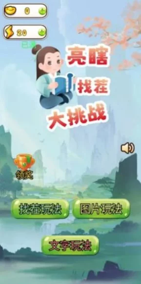 汉字找找茬挑战升级，奇葩厕所12大不合理点全攻略揭秘