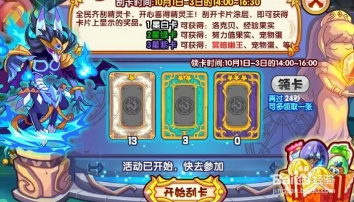 洛克王国清明节挑战赛，灵活走位与技巧攻略，助你轻松制敌！