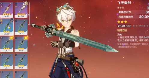 班尼特武器精选指南，打造原神中的全能战士