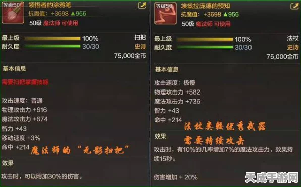 DNF手游重磅爆料，60级史诗扫把女仆人的黑裙图鉴属性全揭秘
