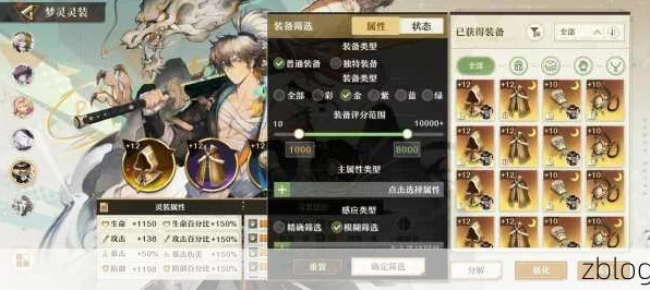 手游攻略大揭秘，无尽梦回灵装强化与深造实战策略