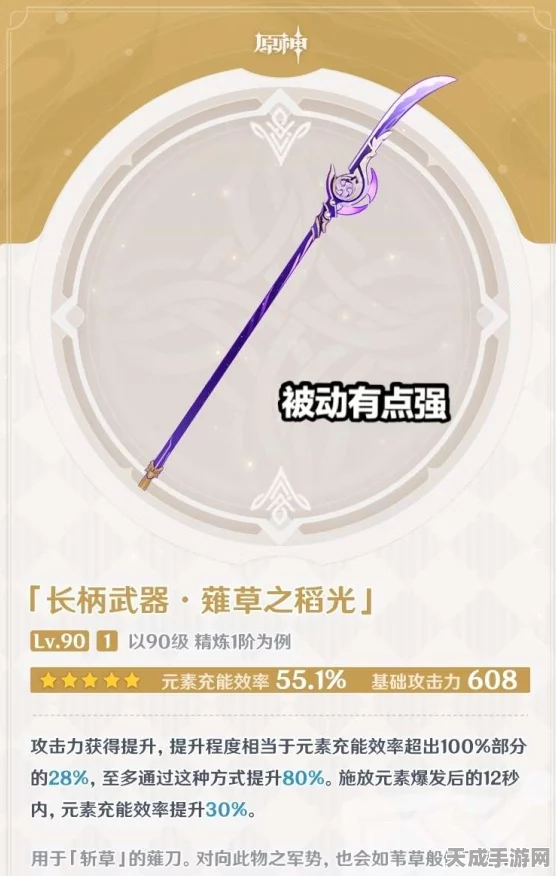 原神雷神二命与薙草武器抽取全攻略，深度解析助你战无不胜