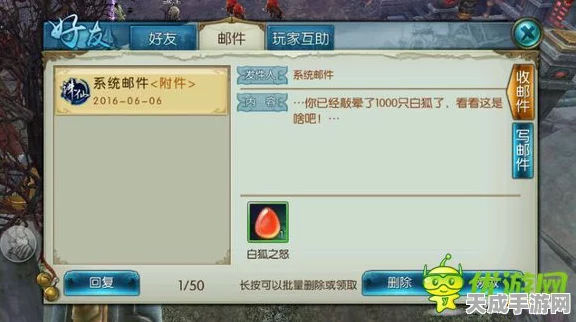 诛仙手游深度攻略，揭秘枸杞寻觅地与雪糕任务奖励全解析