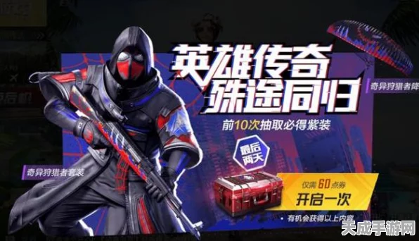 和平精英皮肤获取全攻略，解锁炫酷装扮的多样途径