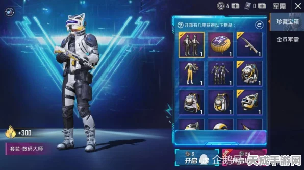 和平精英皮肤获取全攻略，解锁炫酷装扮的多样途径