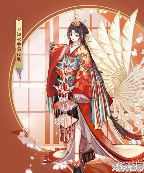 阴阳师不知火典藏皮肤蝶步韶华价格全揭秘，限时折扣不容错过！