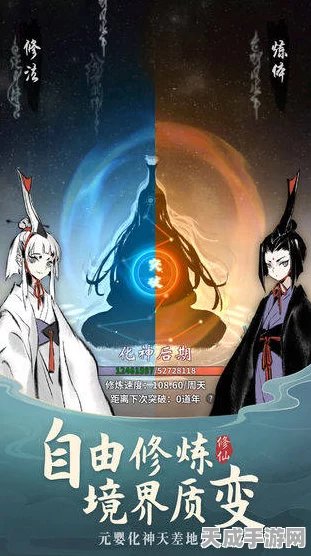 一念逍遥深度解析，体修功法修炼顺序全攻略