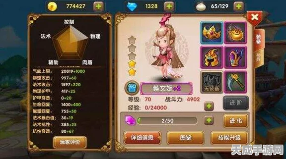 鸿图之下蔡文姬深度解析，技能加点与阵容搭配全攻略