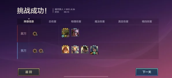 金铲铲之战攻略揭秘，暮光使徒再临，暗域巨魔第三关通关秘籍
