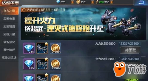 魂斗罗归来，全面解锁高火力秘籍，称霸竞技场