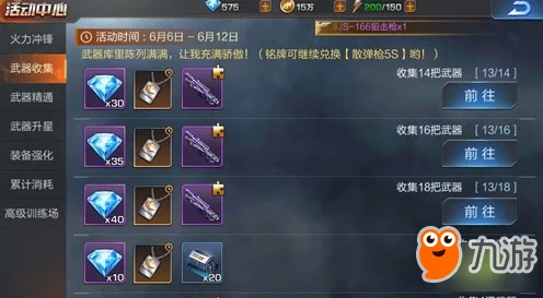 魂斗罗归来，全面解锁高火力秘籍，称霸竞技场