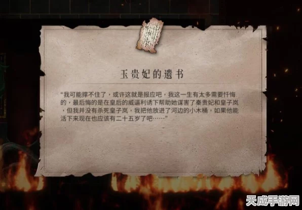 揭秘暖雪玉贵妃隐藏剧情，遗书获取全攻略