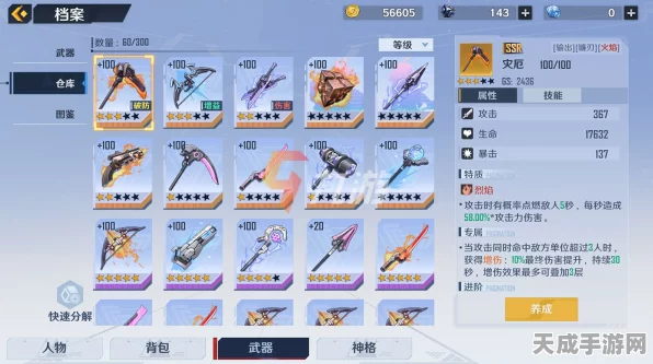 幻塔深度解析，SSR与SR武器差异大揭秘