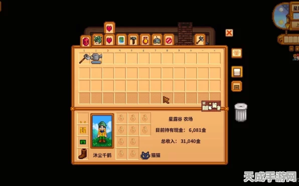 星露谷物语，解锁背包扩容秘籍，打造无限存储之旅