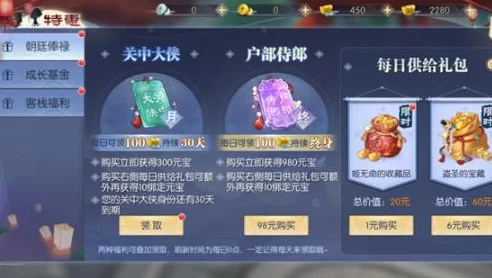 武林外传手游，2000绑定元宝战力飙升秘籍大揭秘