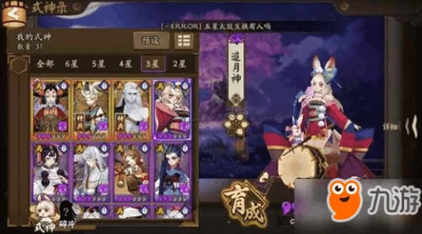 阴阳师手游，揭秘追月神全能辅助，技能属性深度剖析