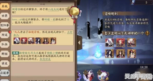 阴阳师秘境召唤全攻略，解锁神秘召唤地点与玩法细节