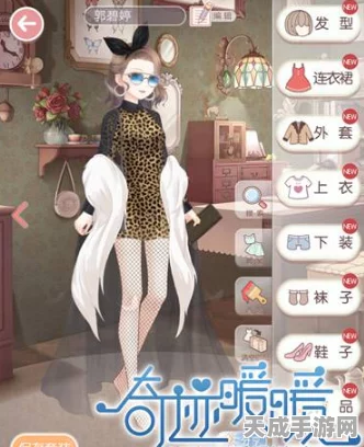 奇迹暖暖，解锁第三卷第四章第四关，时尚穿搭攻略大揭秘