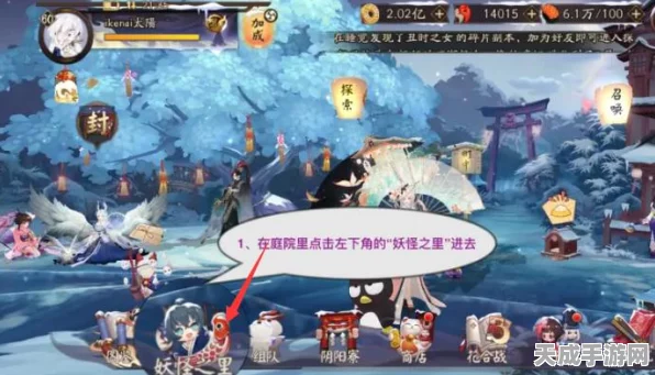 阴阳师，揭秘同心侦察活动，策略与协作的奇幻之旅