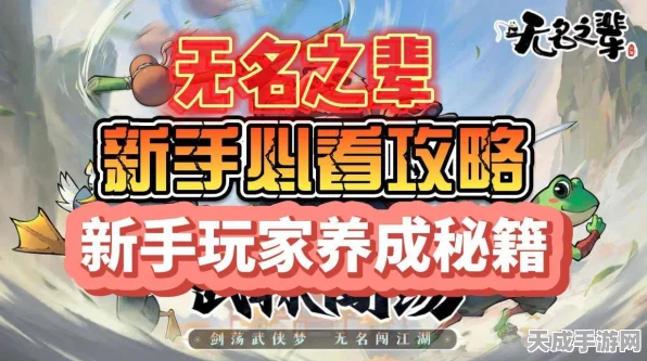 侠客岛探秘，无名之辈全面玩法攻略与竞技细节揭秘