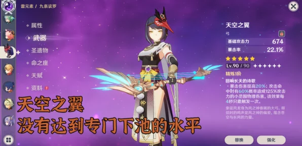 原神深度解析，妖刀究竟适合哪位英雄？万叶能否驾驭其威能？