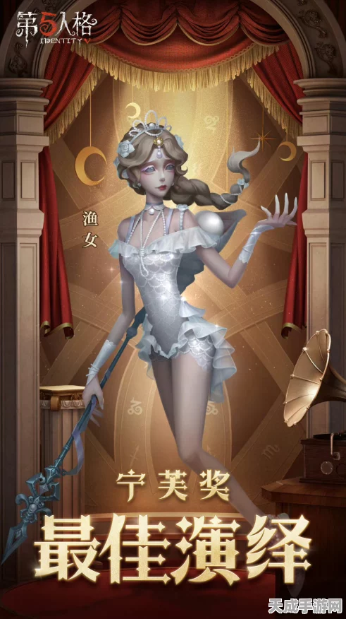 揭秘第五人格宁芙奖投票攻略，热门角色角逐，你准备好了吗？