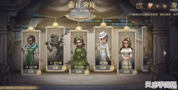 揭秘第五人格宁芙奖投票攻略，热门角色角逐，你准备好了吗？