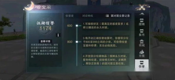 手游一梦江湖商道争霸赛，解锁秘籍，打造你的商业传奇