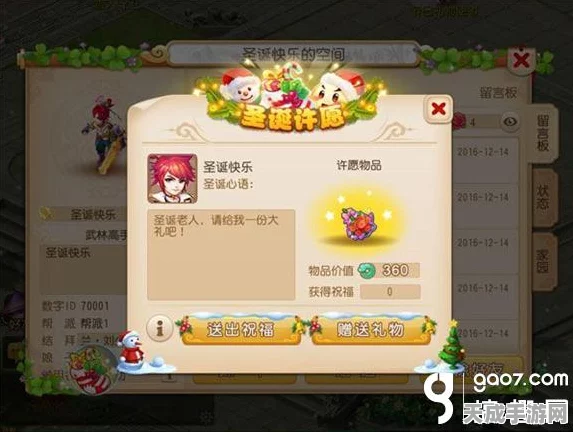 梦想家园订单速提秘籍，打造你的梦幻居所，赢取豪华装修礼包！