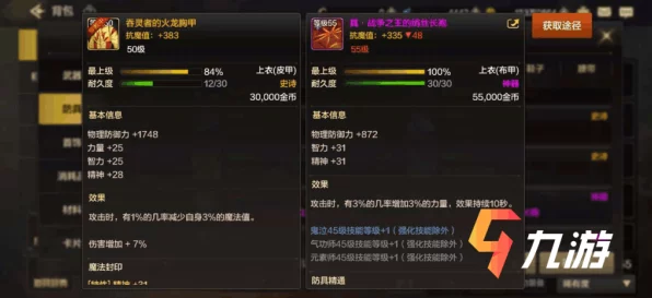 DNF手游国服启程，前期必备神器装备指南