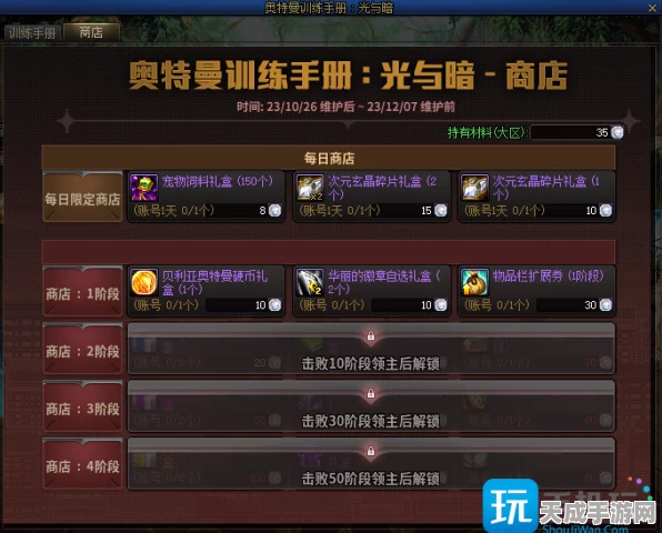 奥特曼激战僵尸，联动商店兑换指南与惊喜福利揭秘