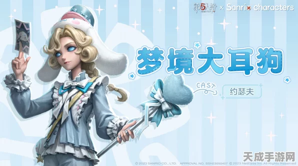 第五人格庄园狂欢派对，详尽攻略与精彩赛事全解析