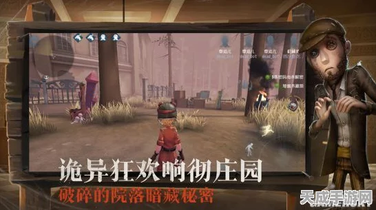 第五人格庄园狂欢派对，详尽攻略与精彩赛事全解析