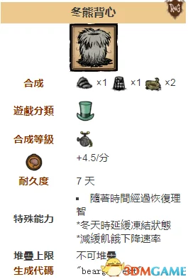 饥荒大力士沃尔夫冈，战斗伤害与饥饿值平衡的艺术