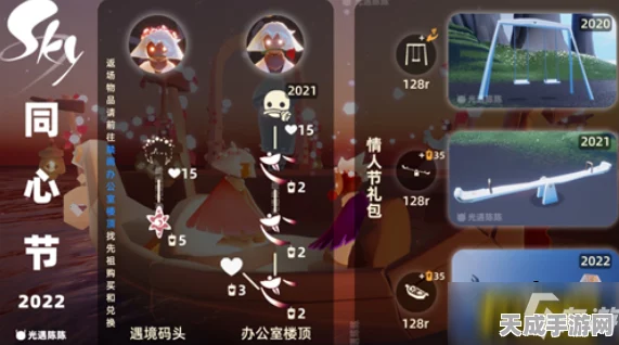 光遇同心节活动倒计时，浪漫盛宴何时落幕？