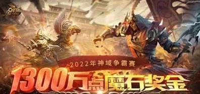 荣耀战场，一刀传世肉盾神格争霸赛燃爆开启
