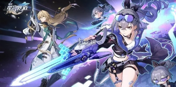 星穹铁道新手启程，揭秘光锥获取全攻略