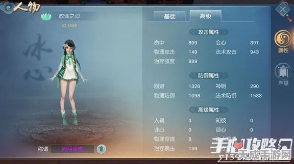 冰心堂高手秘籍，天下手游加点全攻略，打造最强辅助！