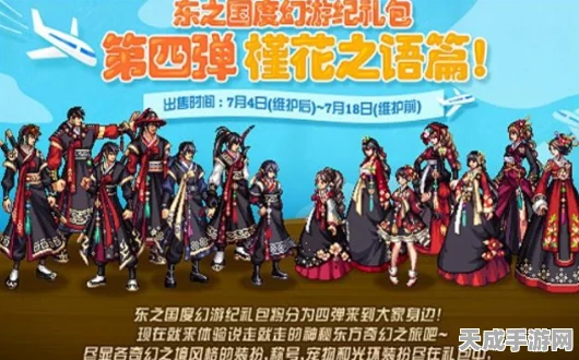 DNF暑期盛典大揭秘，限时领取艾丽婕高洁强化礼盒，冒险之旅即刻启程
