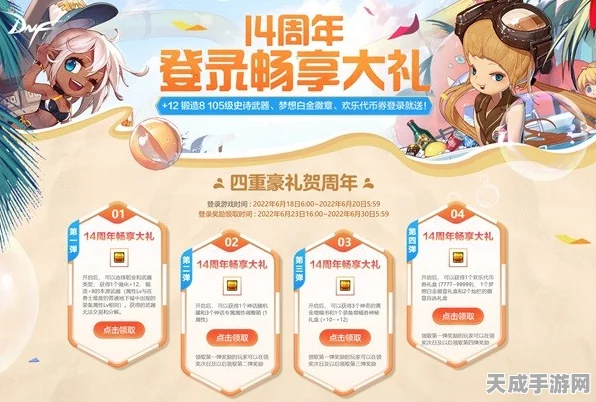 DNF暑期盛典大揭秘，限时领取艾丽婕高洁强化礼盒，冒险之旅即刻启程