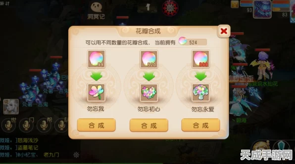 梦幻西游手游，揭秘七彩花瓣高效收集攻略，赢取珍稀奖励！