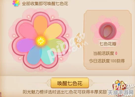 梦幻西游手游，揭秘七彩花瓣高效收集攻略，赢取珍稀奖励！