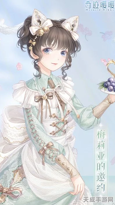 奇迹暖暖，解锁轻甜奇遇，永不落幕的茶会攻略秘籍