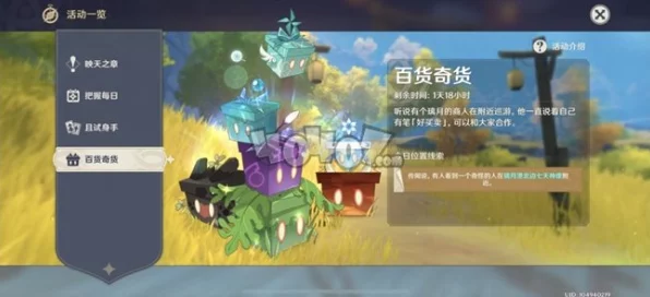 原神NPC材料商人全揭秘，解锁你的冒险补给站！
