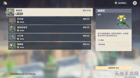 原神NPC材料商人全揭秘，解锁你的冒险补给站！