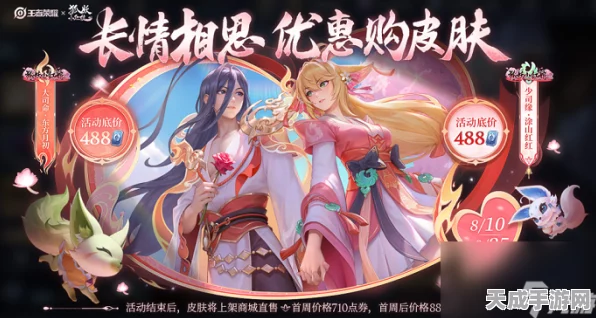 王者荣耀七夕限定，狐妖小红娘皮肤惊艳登场，专属活动等你来战！